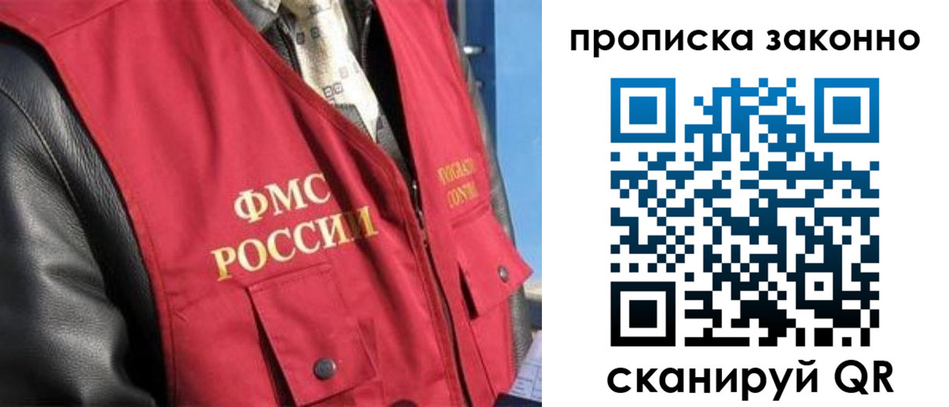 прописка для военкомата в Жердевке