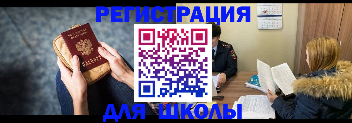 прописка 2025 в Жердевке