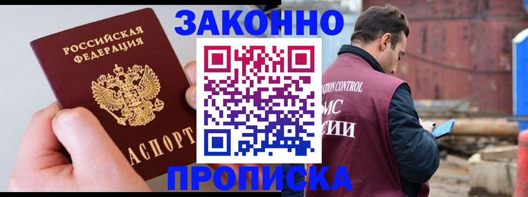 миграционный учет в Жердевке