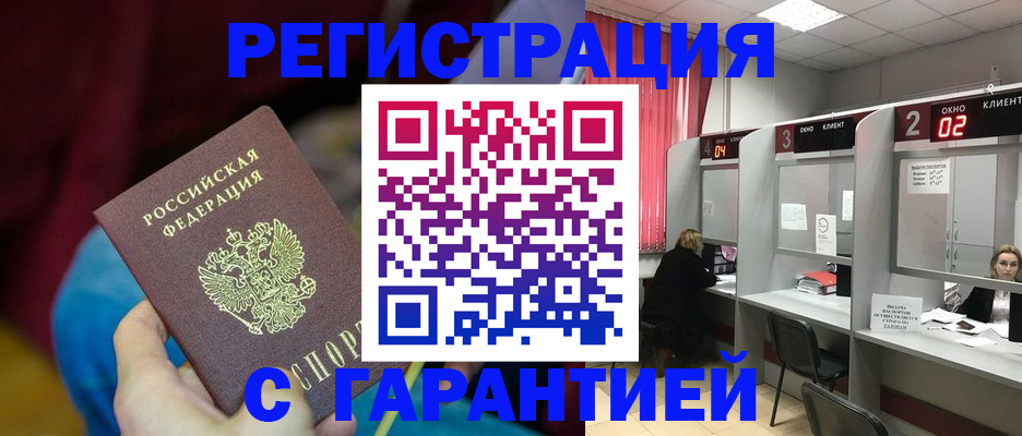 прописка для кредита в Жердевке