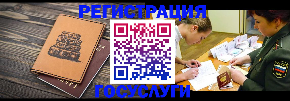 миграционный учет в Жердевке