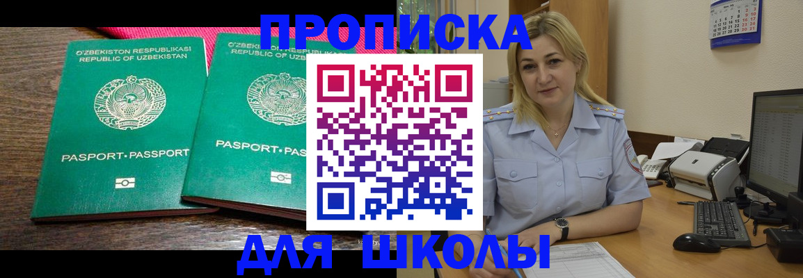 временная регистрация адрес в Жердевке